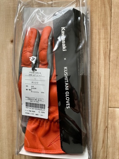 カワサキクシタニコラボレイブングローブ (つづみ) 大元のカワサキの