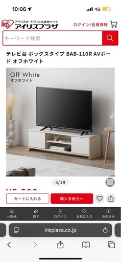 テレビ台 (まな) 戸塚の収納家具《テレビ台》の中古あげます・譲ります