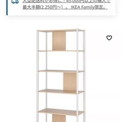 【中古】　【IKEA】　オープンラック　棚　シェルフの画像