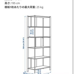 【中古】　【IKEA】　オープンラック　棚　シェルフの画像