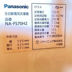 シャープ7kg洗濯機 の画像