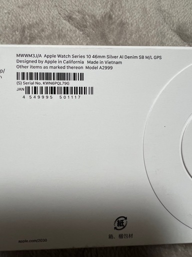 【新品未使用】AppleWatch series10
