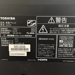 TOSHIBA 東芝 REGZA レグザ  32型 テレビ TV 32v31 2018年製の画像