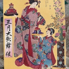 歌舞伎座パンフレット3冊の画像