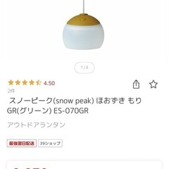 スノーピークほおずきもりの画像