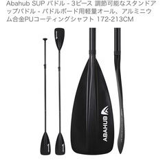 【新品未使用】SUP カヌーパドルセットの画像