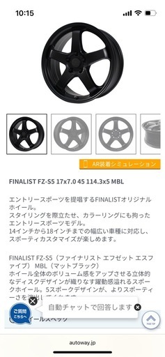 スタッドレス17インチタイヤ
ホイール