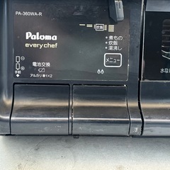 パロマ　ガステーブル　都市ガスの画像