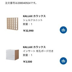 IKEA KALLEX  182cm シェルフの画像