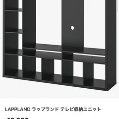 テレビ収納ユニットの画像