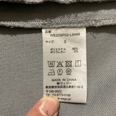 決まりました　WEGO グレー　ジャケットの画像