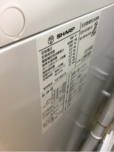 【トレファク神戸新長田店 買取/販売】取りに来られる方限定！SHARP2019年製の洗濯機のご紹介です！