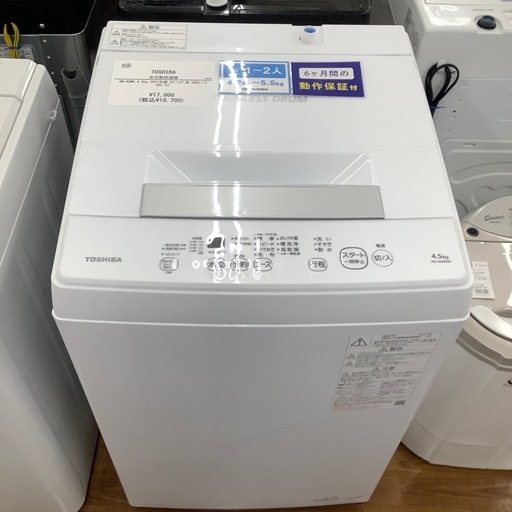 TOSHIBA 東芝 全自動洗濯機 AW-45M9 2021年製【トレファク 川越店】