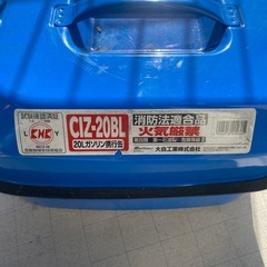 ガソリン携行缶　メルテック　20リットルの画像