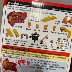 【新品未開封】トミカタウン ビッグ工事現場の画像