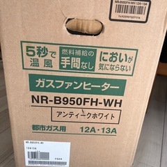 【無料】 ガスファンヒーター　NR-B950FH-WHの画像