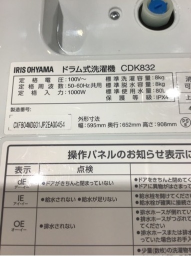 【トレファク神戸新長田店 買取/販売】取りに来られる方限定！アイリスオーヤマ2023年製のドラム式洗濯機のご紹介です！