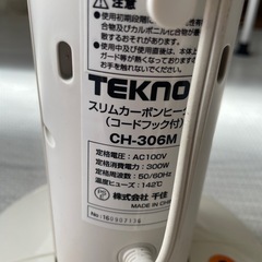 TEKNOSスリムカーボンヒーターの画像