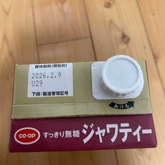 ジャワティーの画像