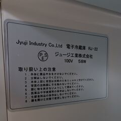 ジュージ工業小型冷蔵庫 引出しペルチェ式 22L 2016年式 外装綺麗!!の画像
