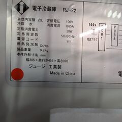 ジュージ工業小型冷蔵庫 引出しペルチェ式 22L 2016年式 外装綺麗!!の画像