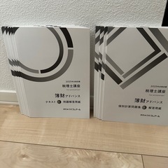 クレアール 税理士講座 簿材アドバンス 2025年合格目標の画像