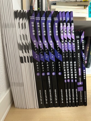 クレアール 税理士講座 簿材アドバンス 2025年合格目標