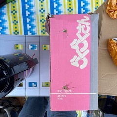 ダイヤモンド魔法瓶の画像