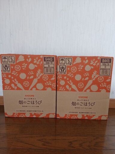 ☆KAGOME　畑のごほうび60本☆SHOPチャンネル