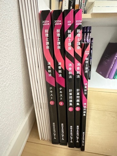 クレアール 税理士講座 消費税法 2025年