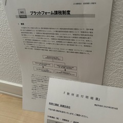 クレアール 税理士講座 消費税法 2025年の画像