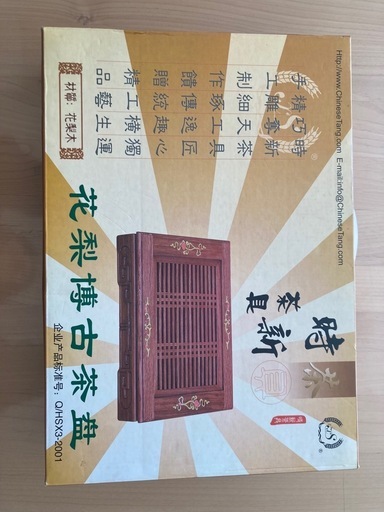 新品未使用★花梨博古茶盤 木製 茶盤★ ☆ 花梨木茶盤☆新品未使用