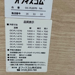 引き続き希望　オフィスコム　ナチュラル ダイニングテーブルの画像