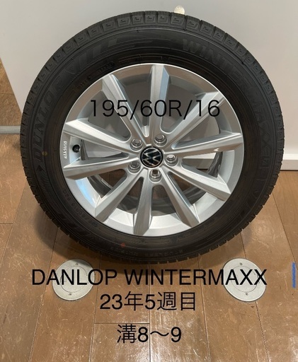 ワーゲンスタッドレスタイヤ美品