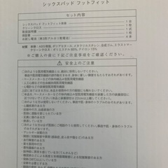 SIXPAD フットフィットの画像