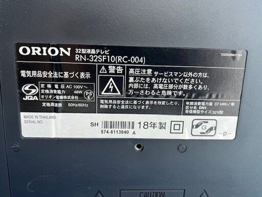 ORION 32型液晶テレビ RN-32SF10（2018年製） (買取マクサス熊本八代