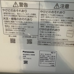 Panasonic 食洗機　NP-TH5-Sの画像