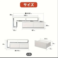 引き取り希望　ホワイト テレビ台 たっぷり収納の画像