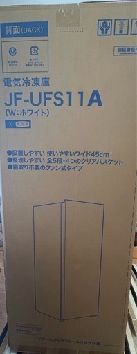 ＊新品＊ハイアール（Haier）前開き式ファン式冷凍庫 JF-UFS11A　ホワイト