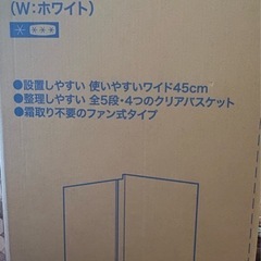 ＊新品＊ハイアール（Haier）前開き式ファン式冷凍庫 JF-UFS11A　ホワイトの画像