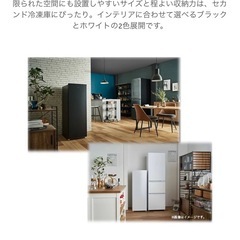 ＊新品＊ハイアール（Haier）前開き式ファン式冷凍庫 JF-UFS11A　ホワイトの画像