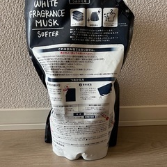 【無料！差し上げます】衣料用柔軟剤　ホワイトムスクの香りの画像