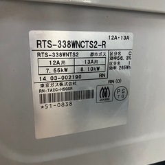 都市ガス　2口ガスコンロの画像