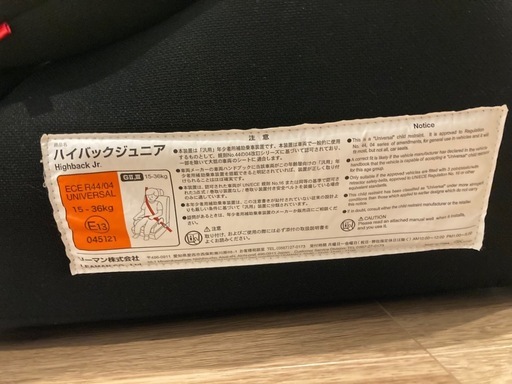 
ジュニアシート　2個セット