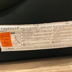 
ジュニアシート　2個セットの画像