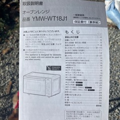 オーブンレンジの画像