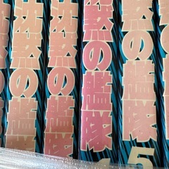 亀有派出所と沈黙の艦隊セットの画像