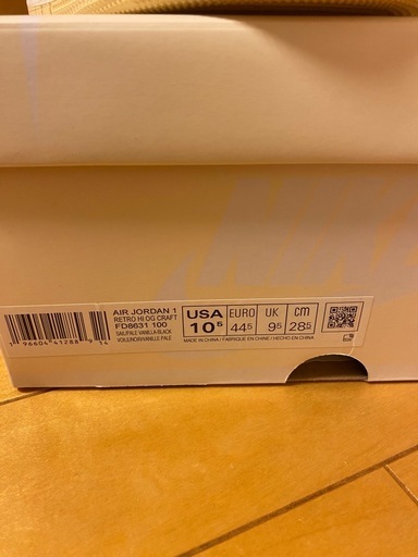 スニーカー NIKE AIR JORDAN 1 HIGH OG CRAFT "VIBRATIONS OF NAIJA"28.5cm