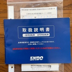 [美品] 子供用自転車
22インチの画像