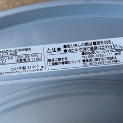 日立 シーリングライト 〜8畳用　3個の画像